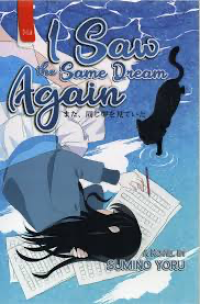 Image of I Saw The Same Dream Again = Mata, Onaji Yume O Miteita